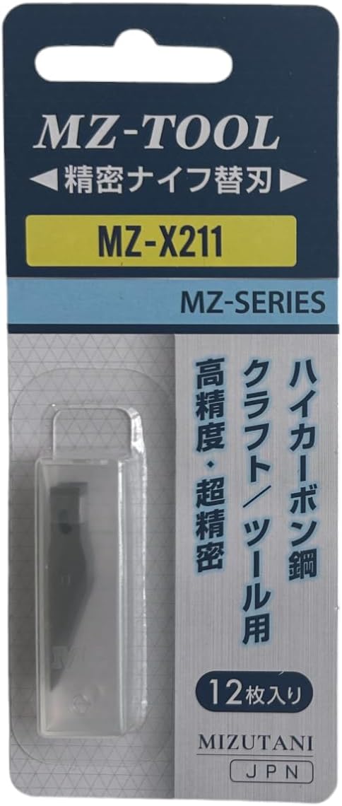 MZ-X211　（MZ-X3201 ホルダー用 替刃) メイン画像