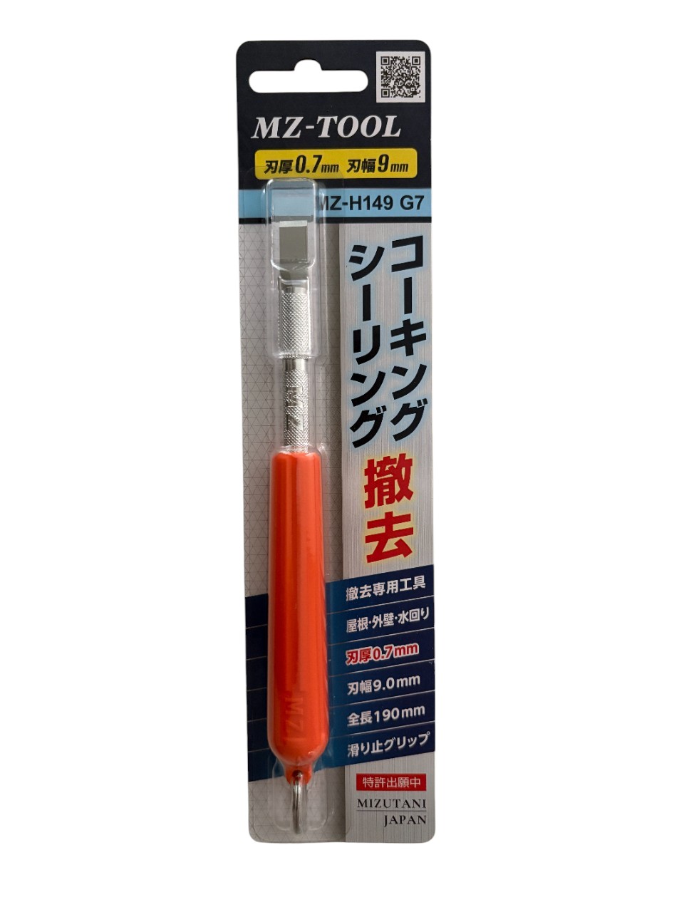 高精度ナイフ＜9mmホルダー＞ メイン画像