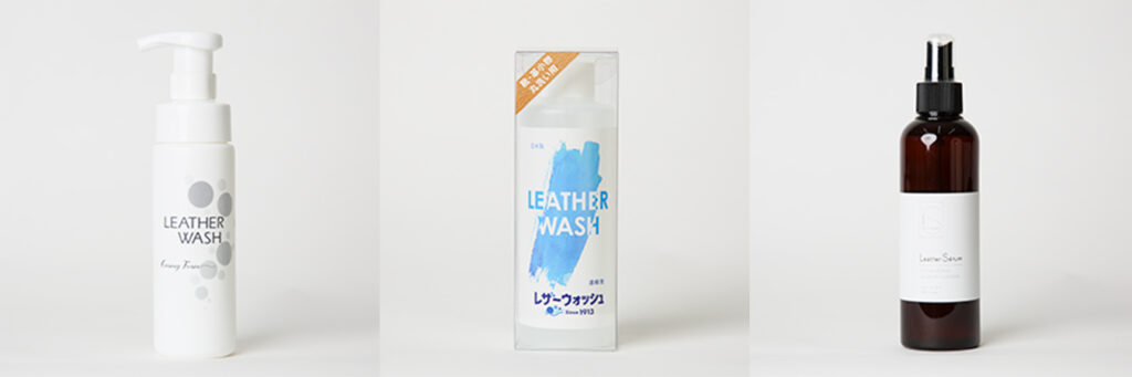 レザーウォッシュ画像