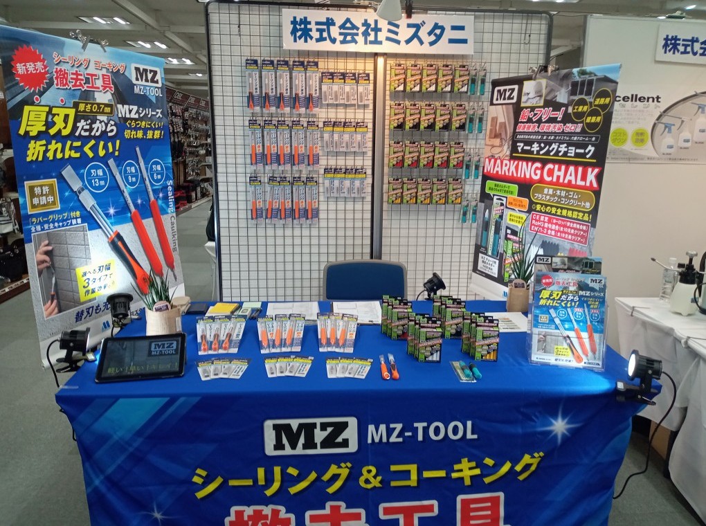 9月の展示会出展のご案内 | 革製品を丸洗い「レザーウォッシュ